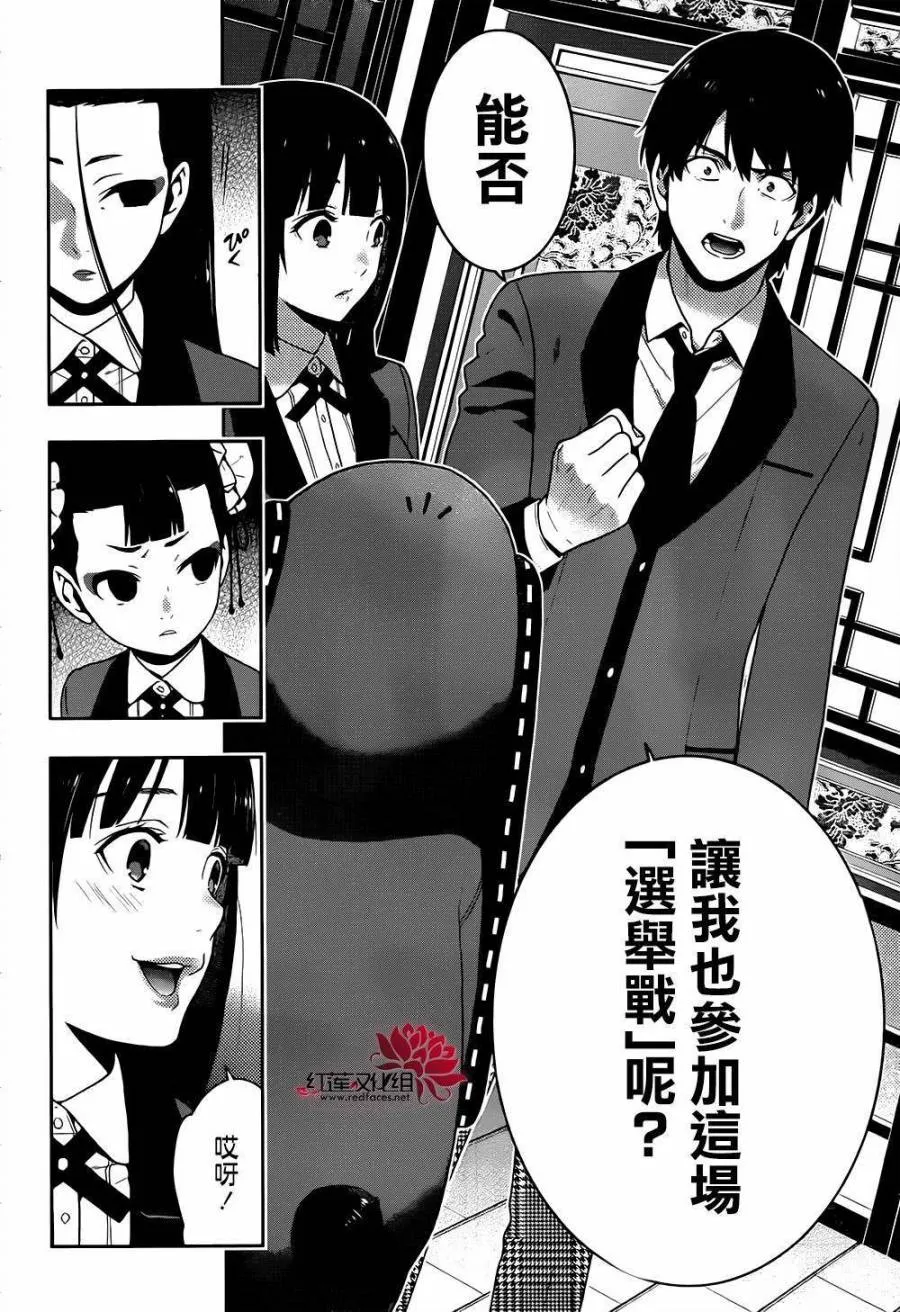 第39话 第24页