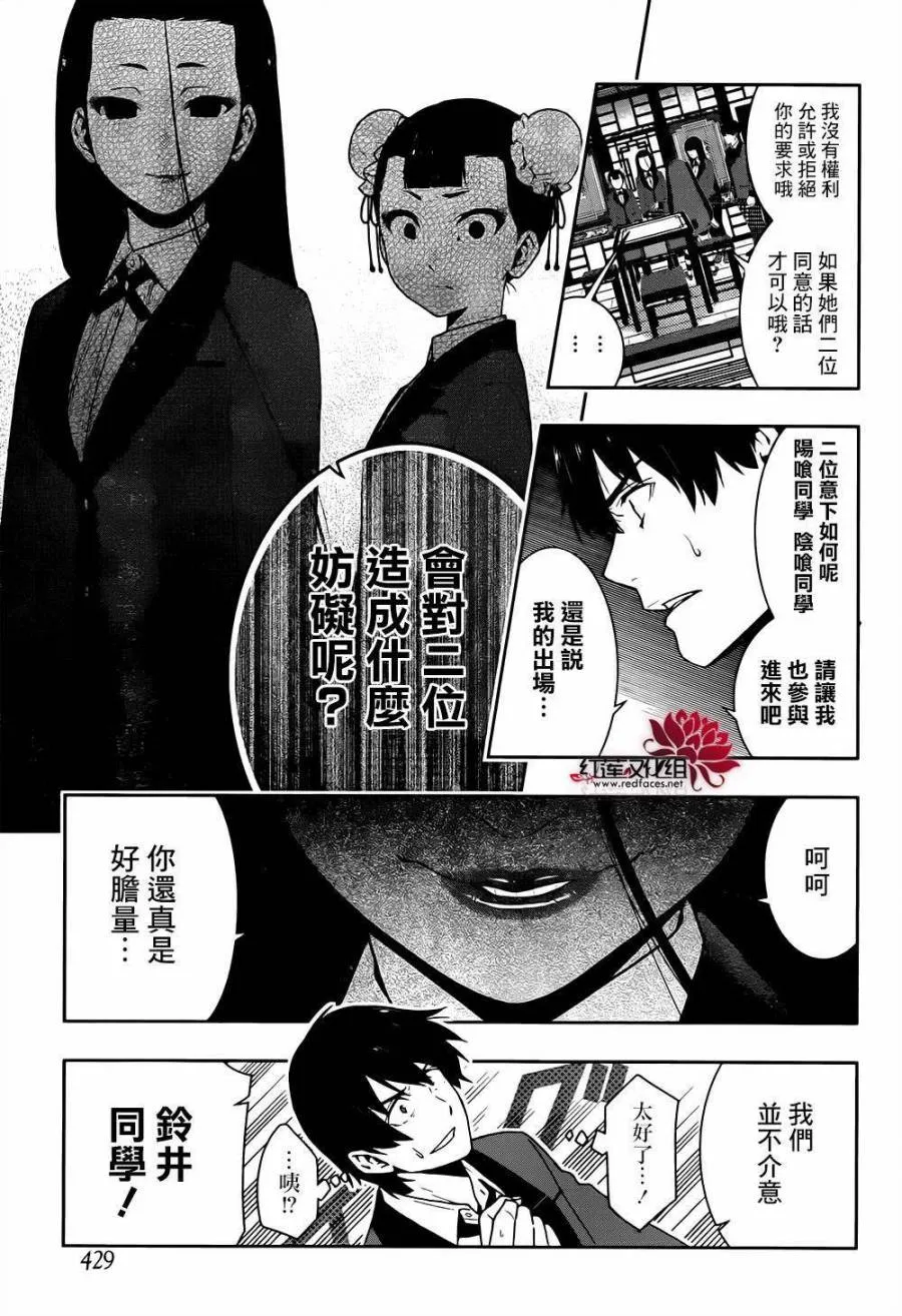 第39话 第25页