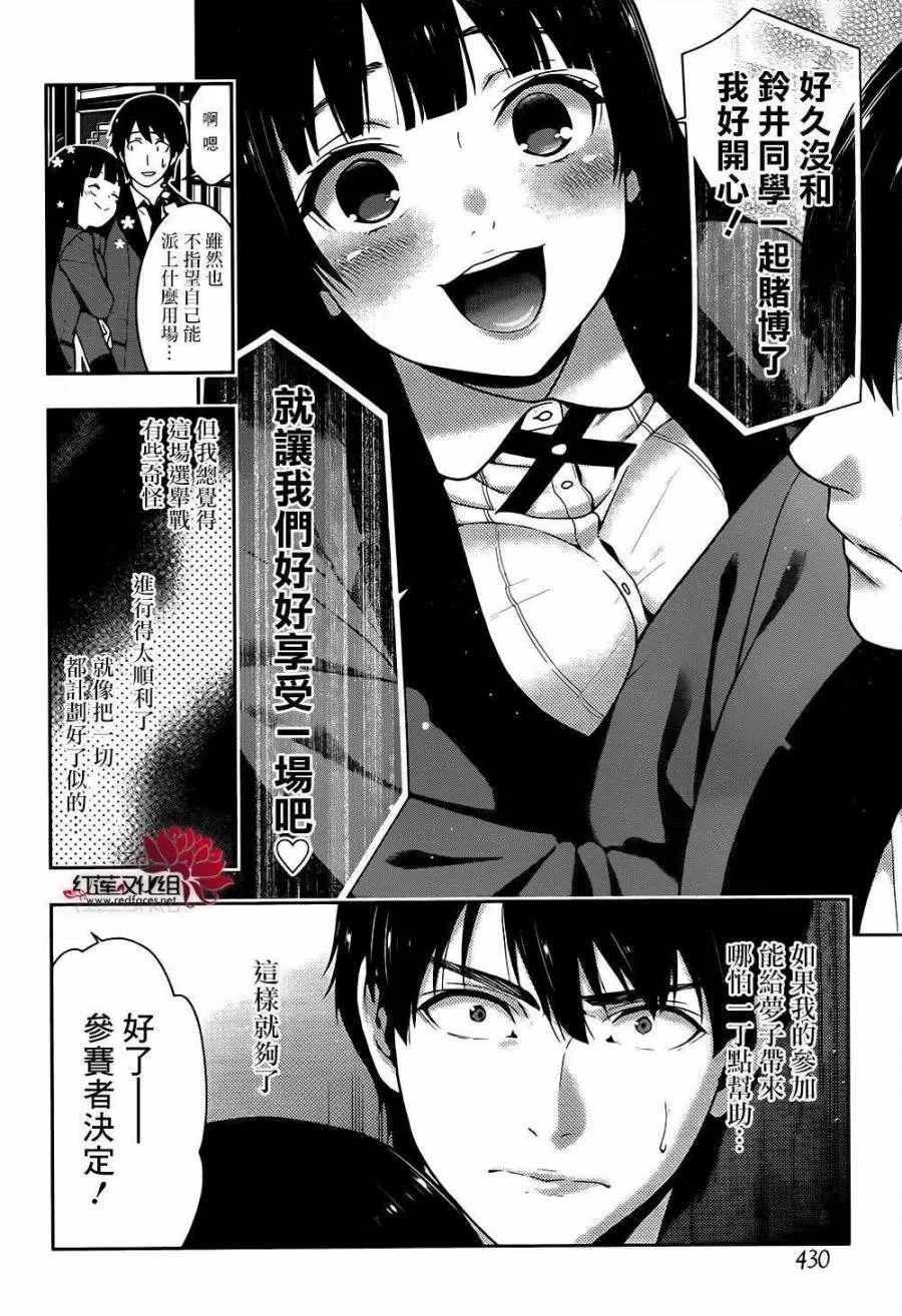第39话 第26页