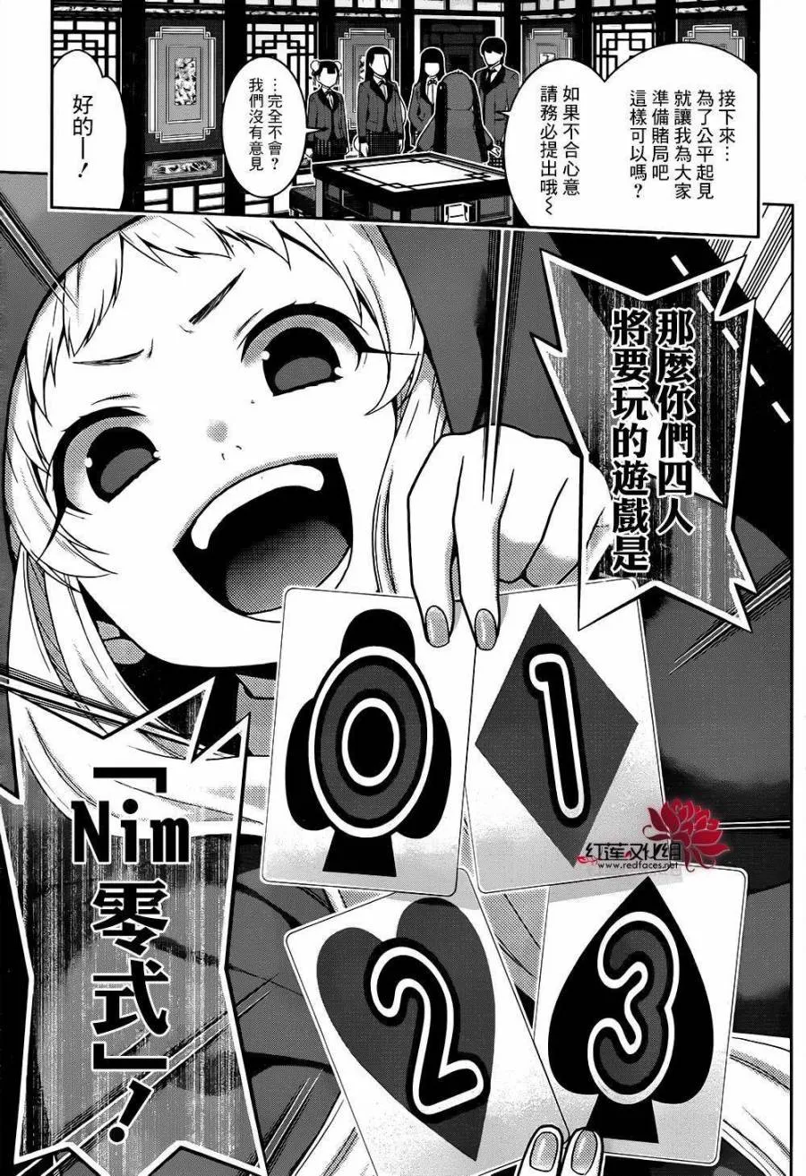 第39话 第27页