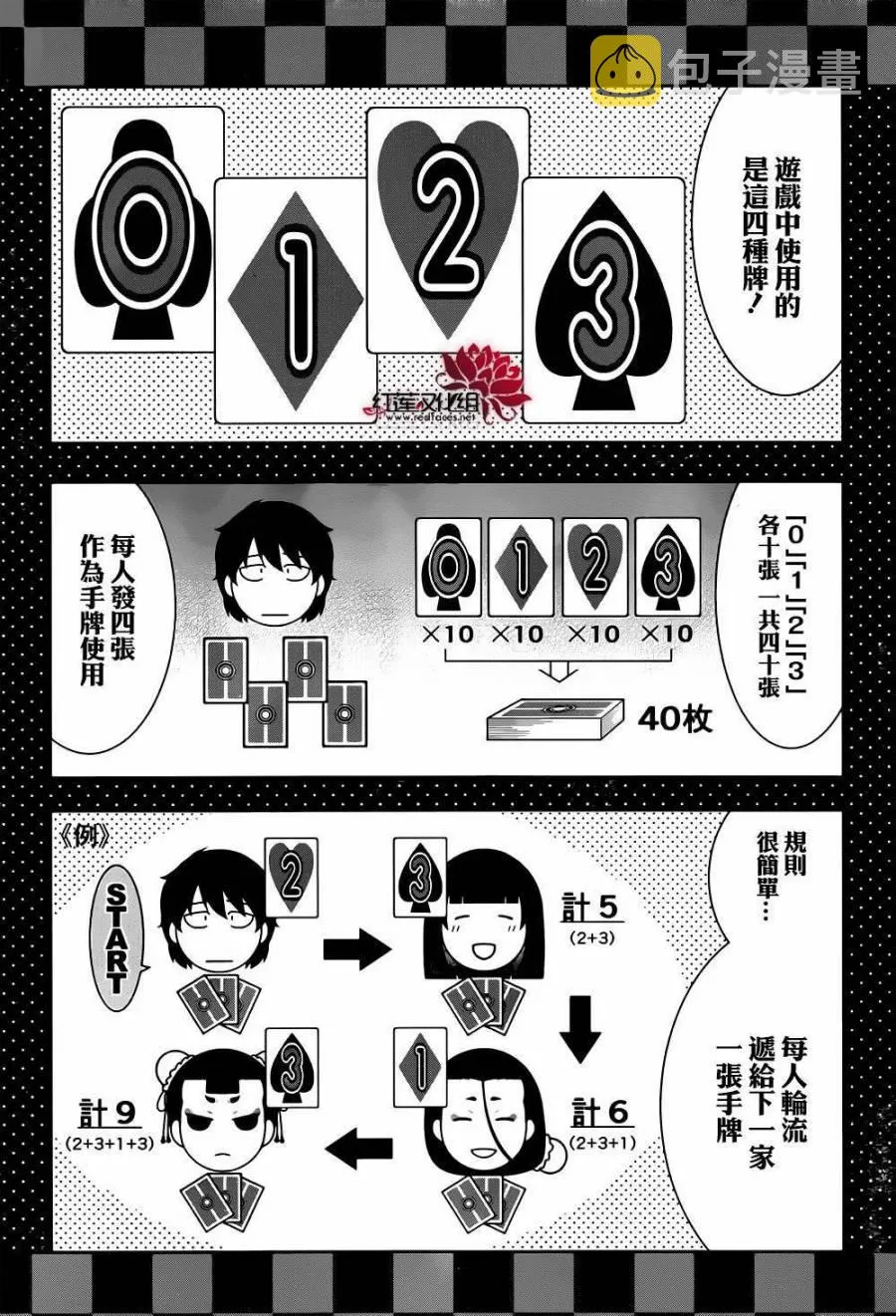 第39话 第28页