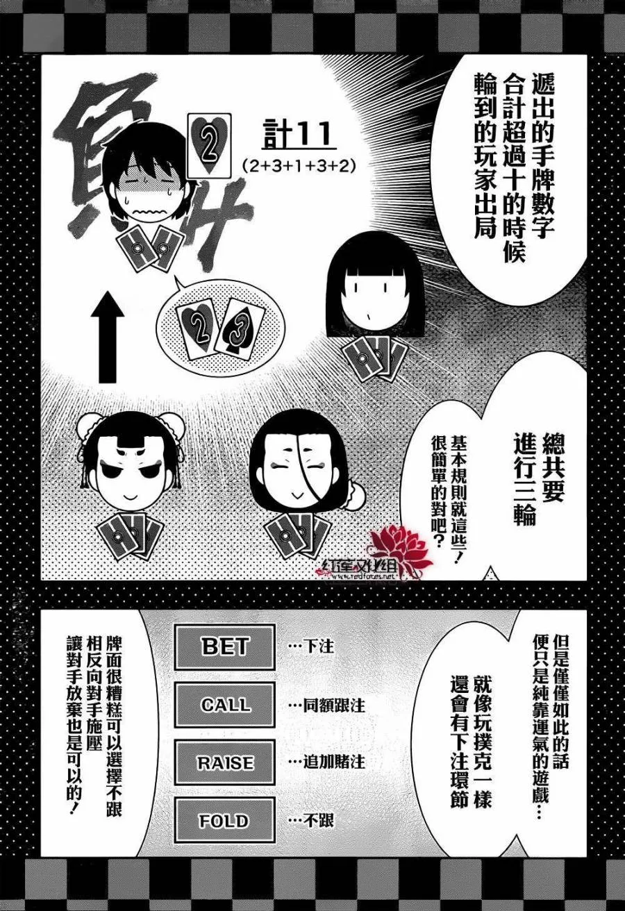 第39话 第29页