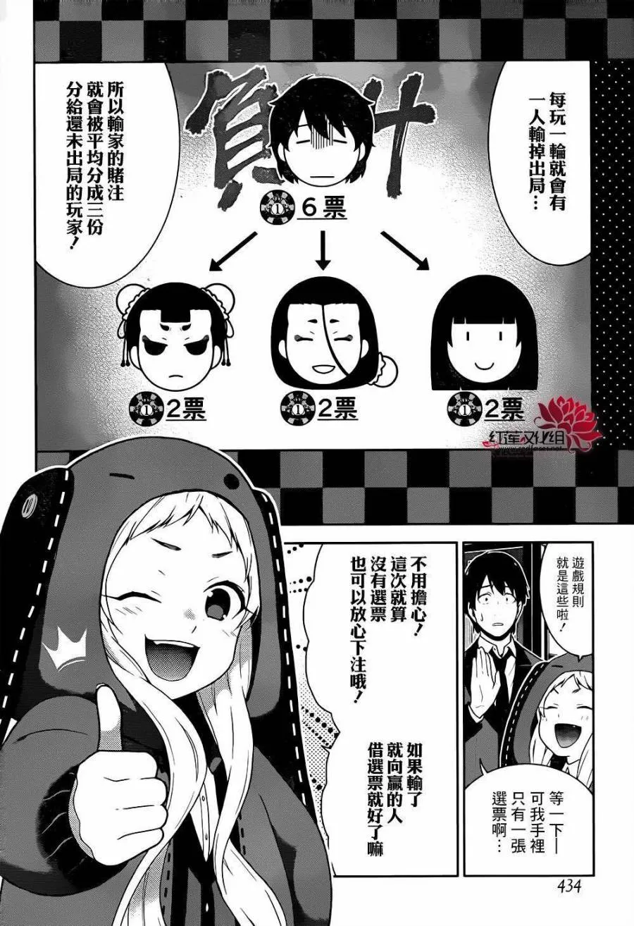 第39话 第30页