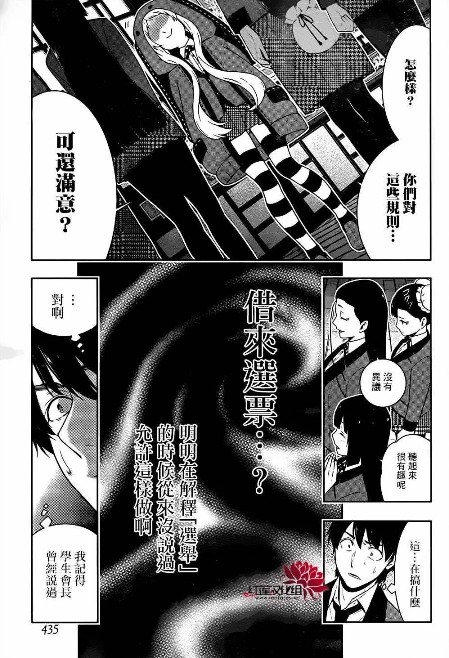 第39话 第31页