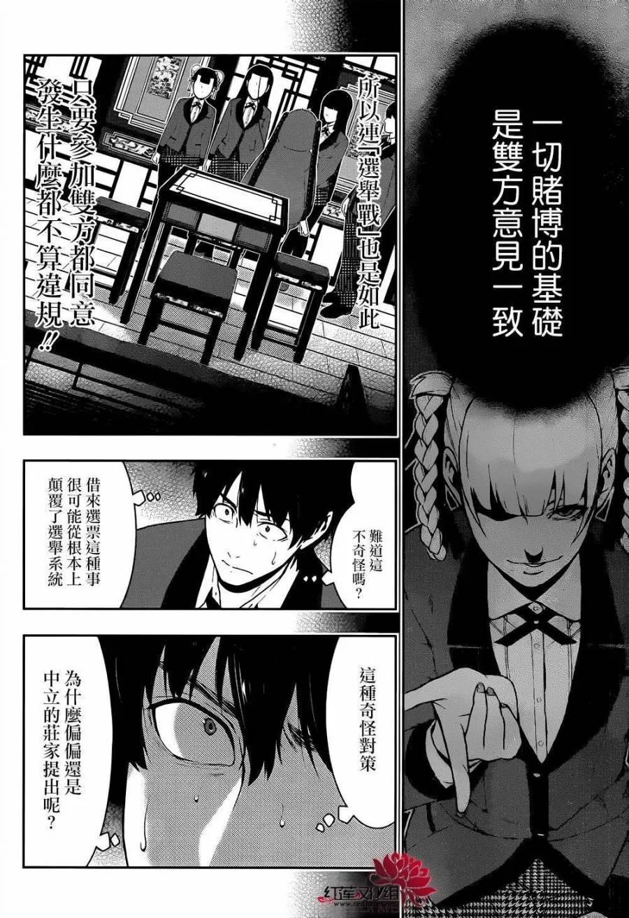 第39话 第32页