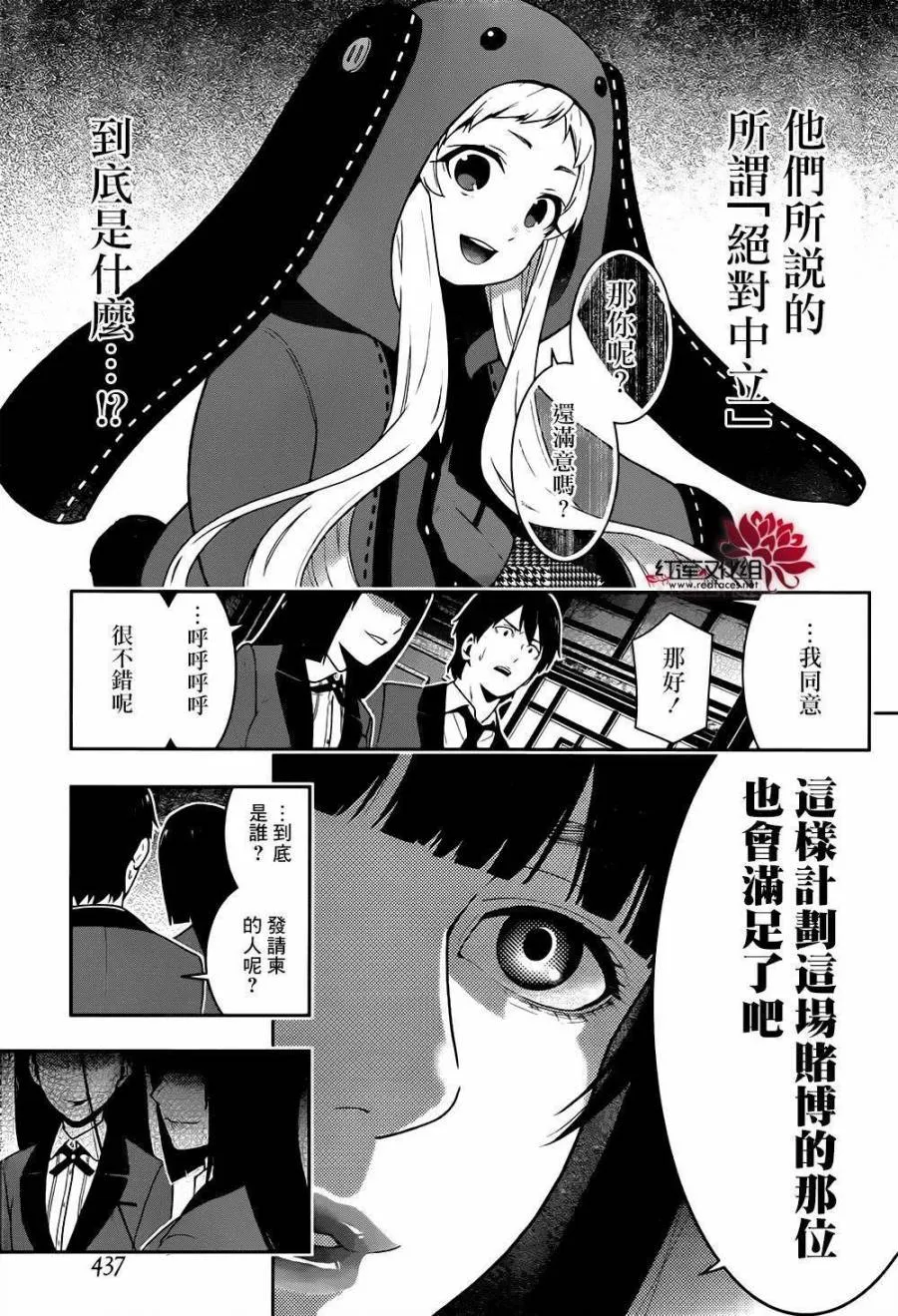 第39话 第33页