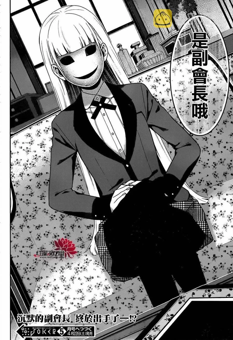 第39话 第34页