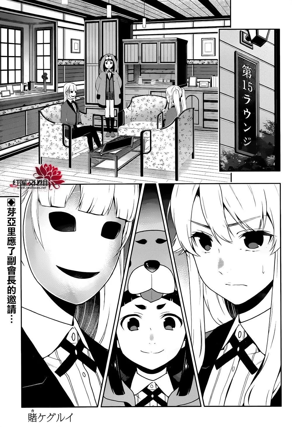 第40话 第1页