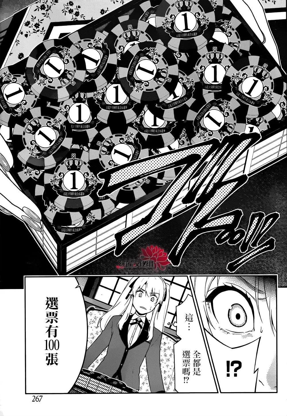 第40话 第3页