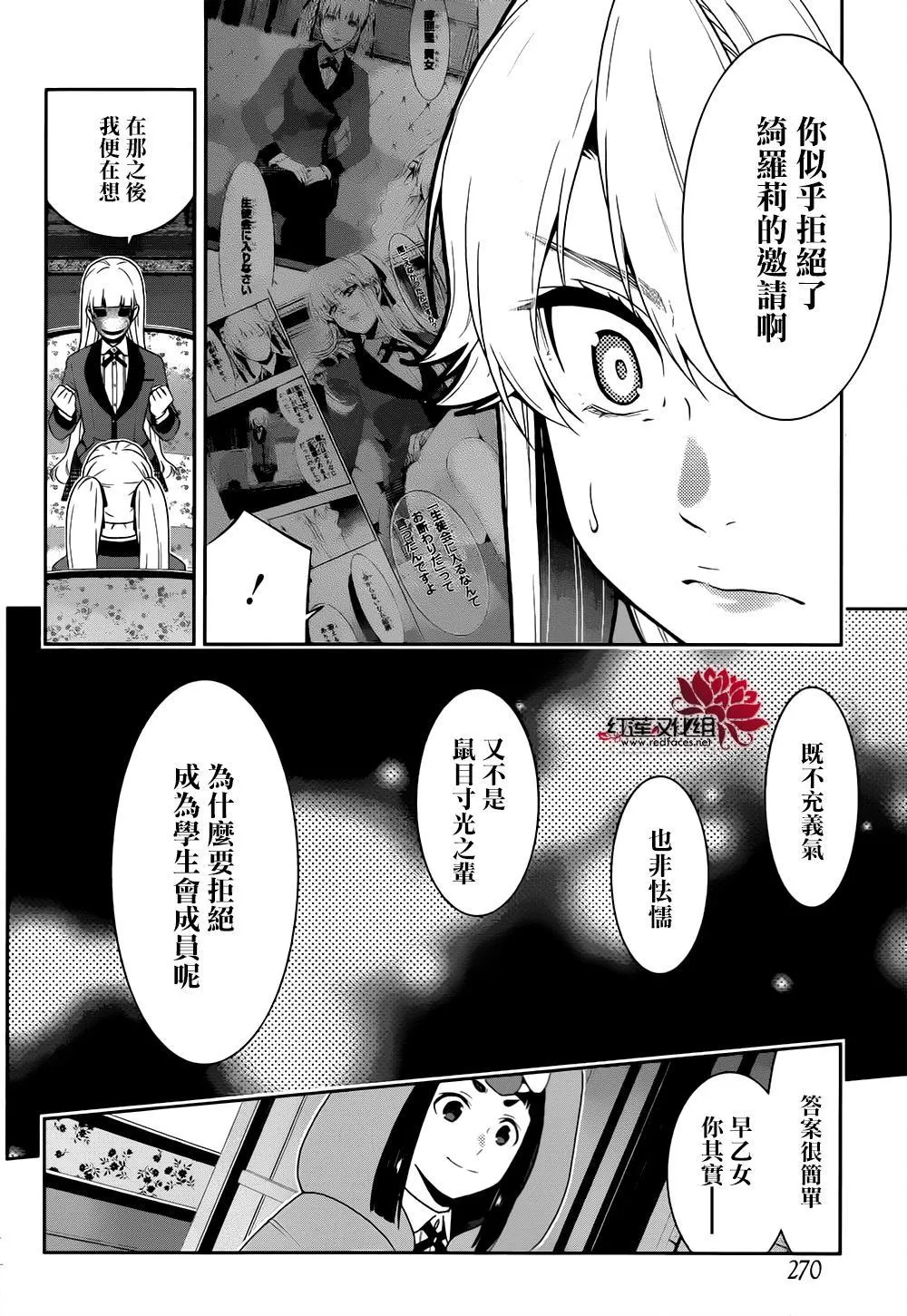 第40话 第6页