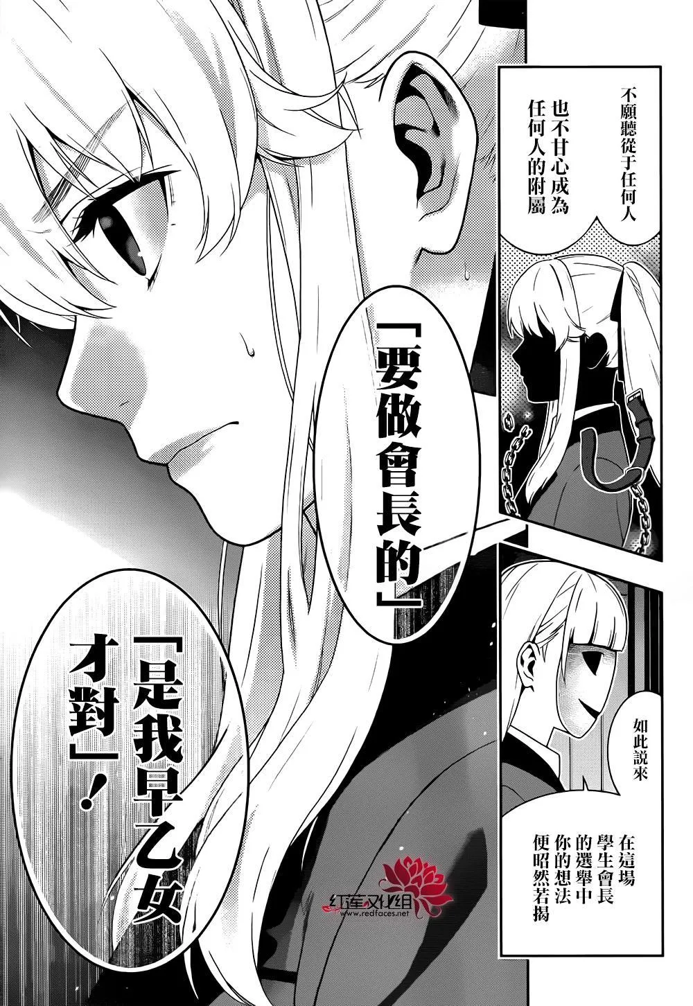 第40话 第7页