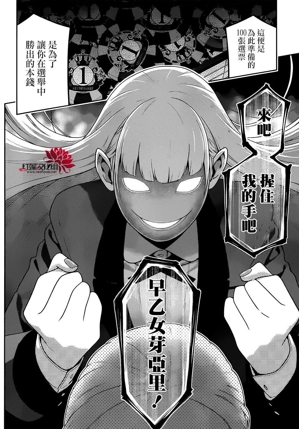 第40话 第8页
