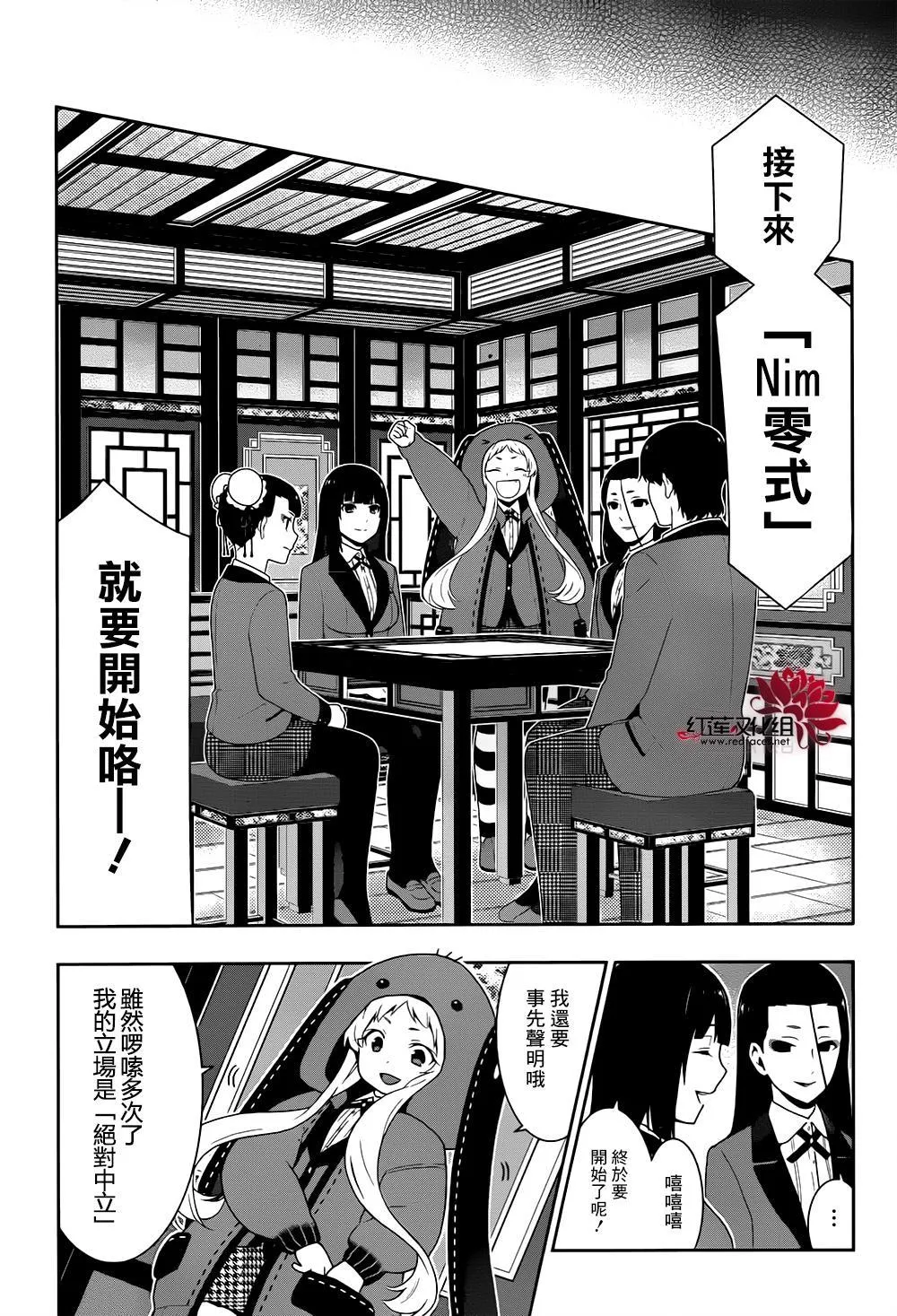 第40话 第9页