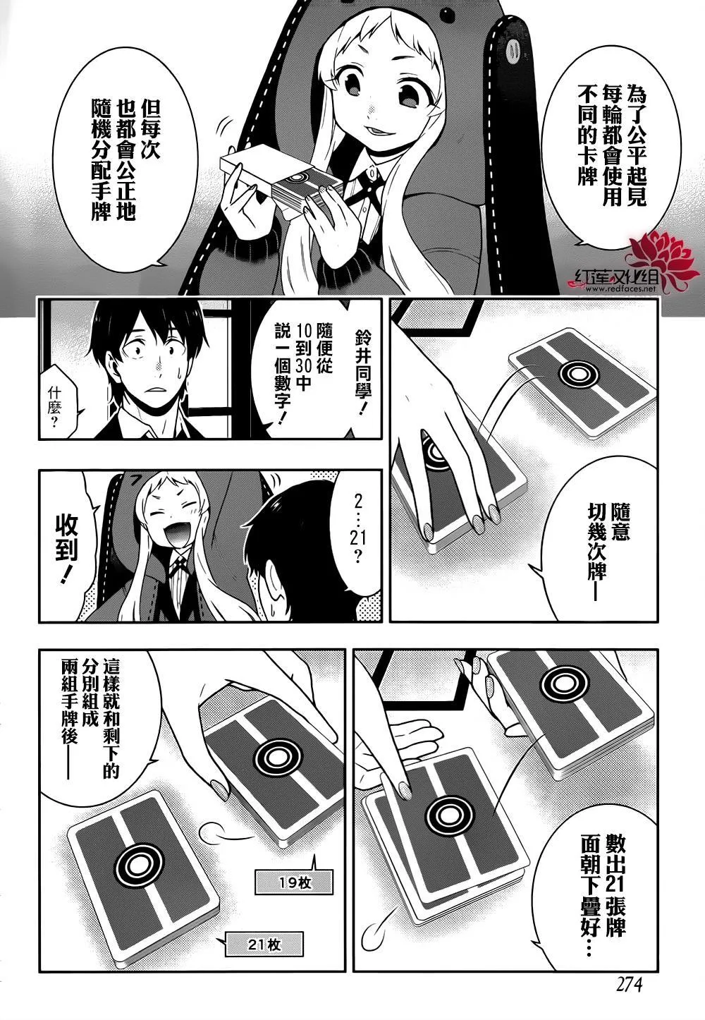 第40话 第10页