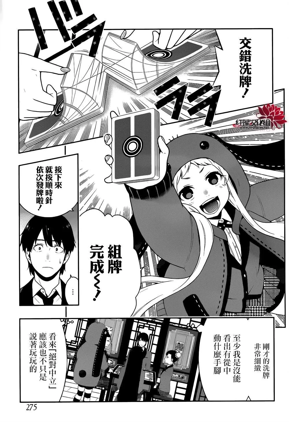 第40话 第11页