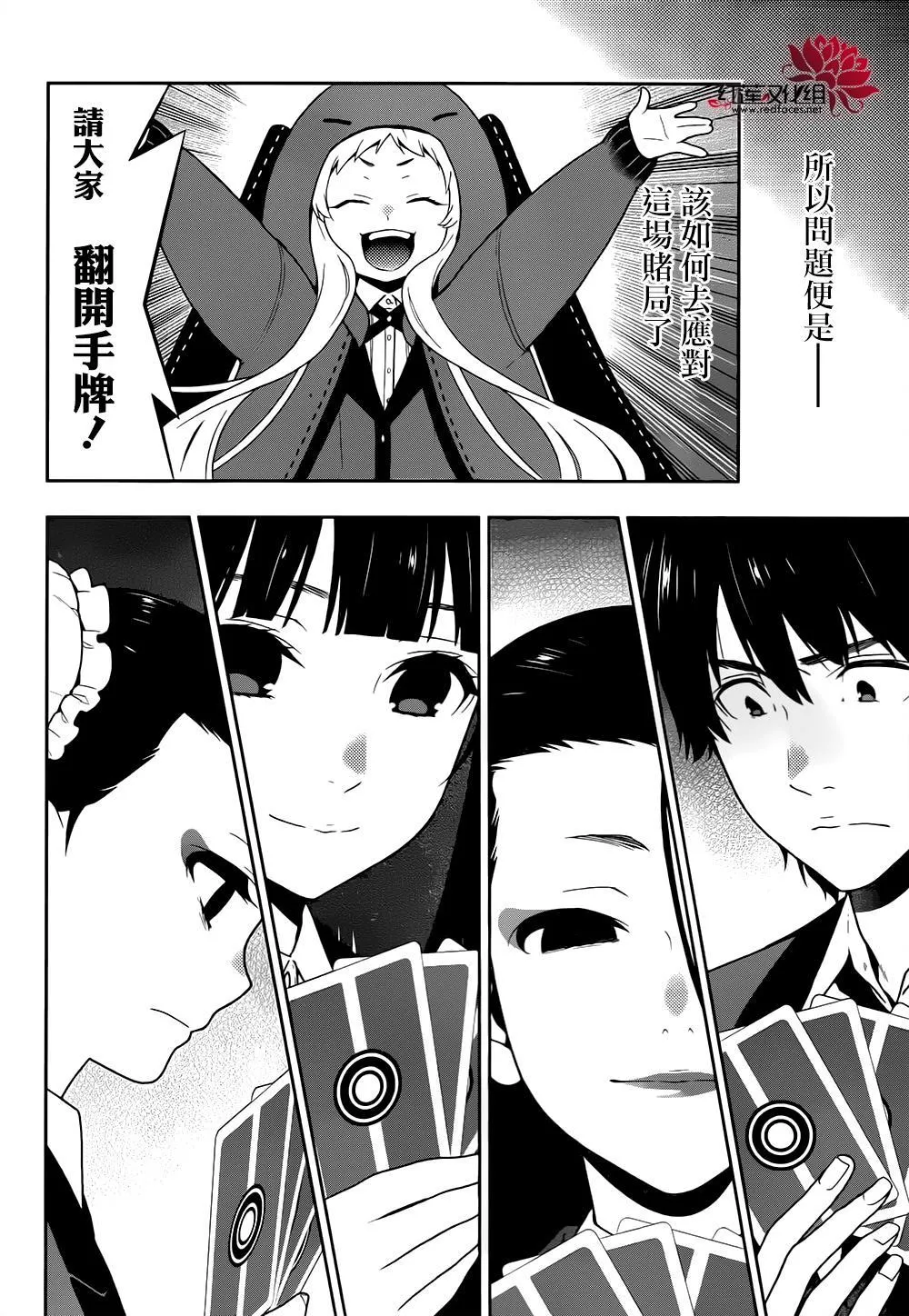 第40话 第12页