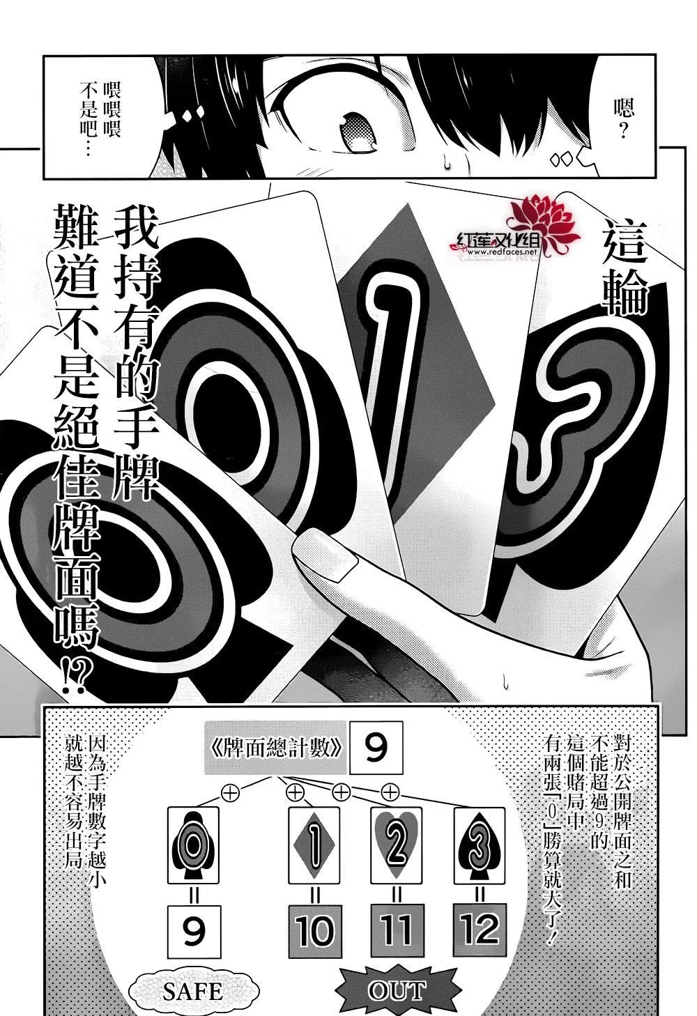 第40话 第13页