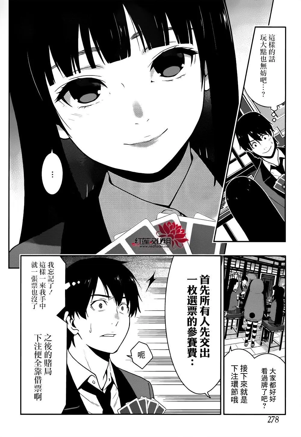 第40话 第14页