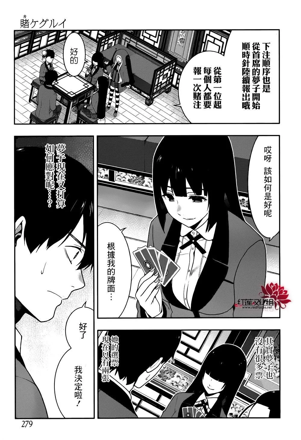 第40话 第15页