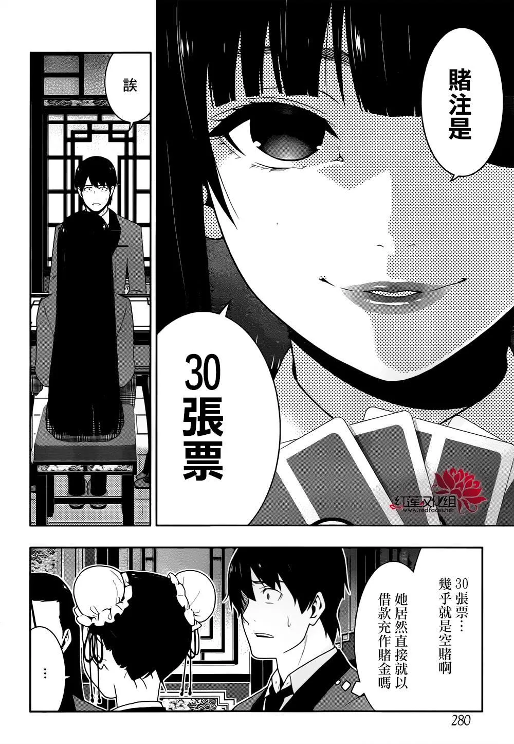 第40话 第16页