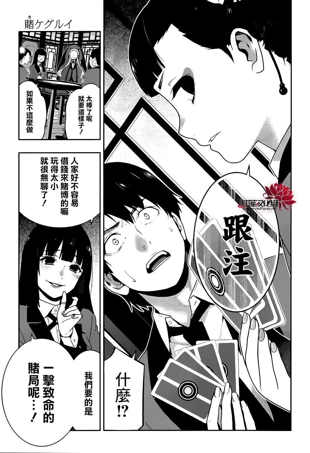 第40话 第17页