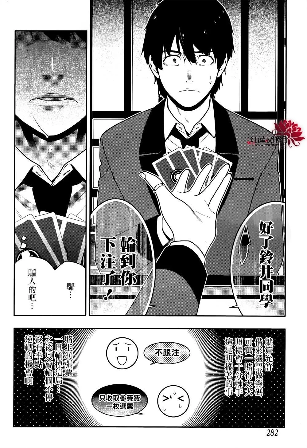 第40话 第18页