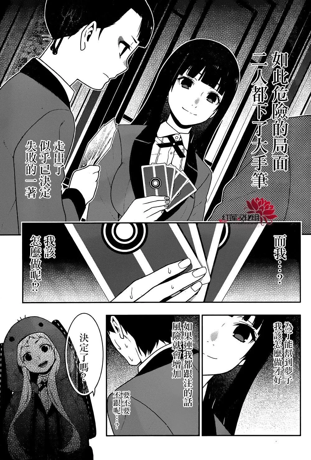第40话 第19页