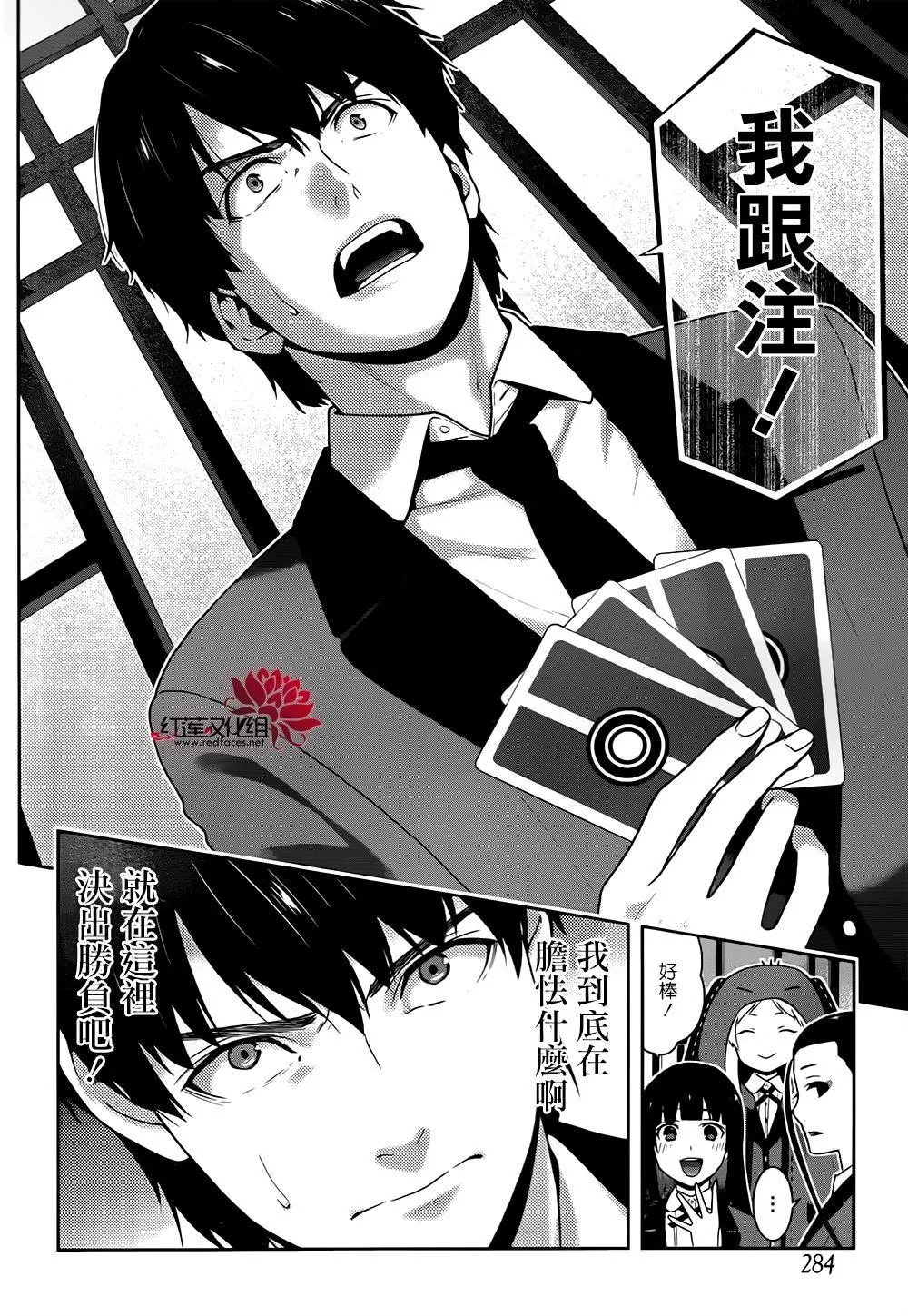 第40话 第20页