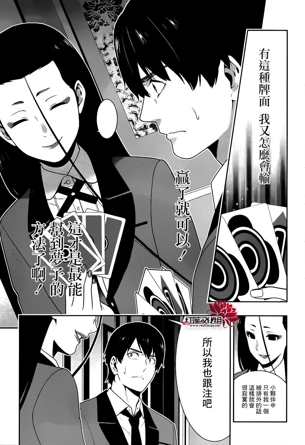 第40话 第21页