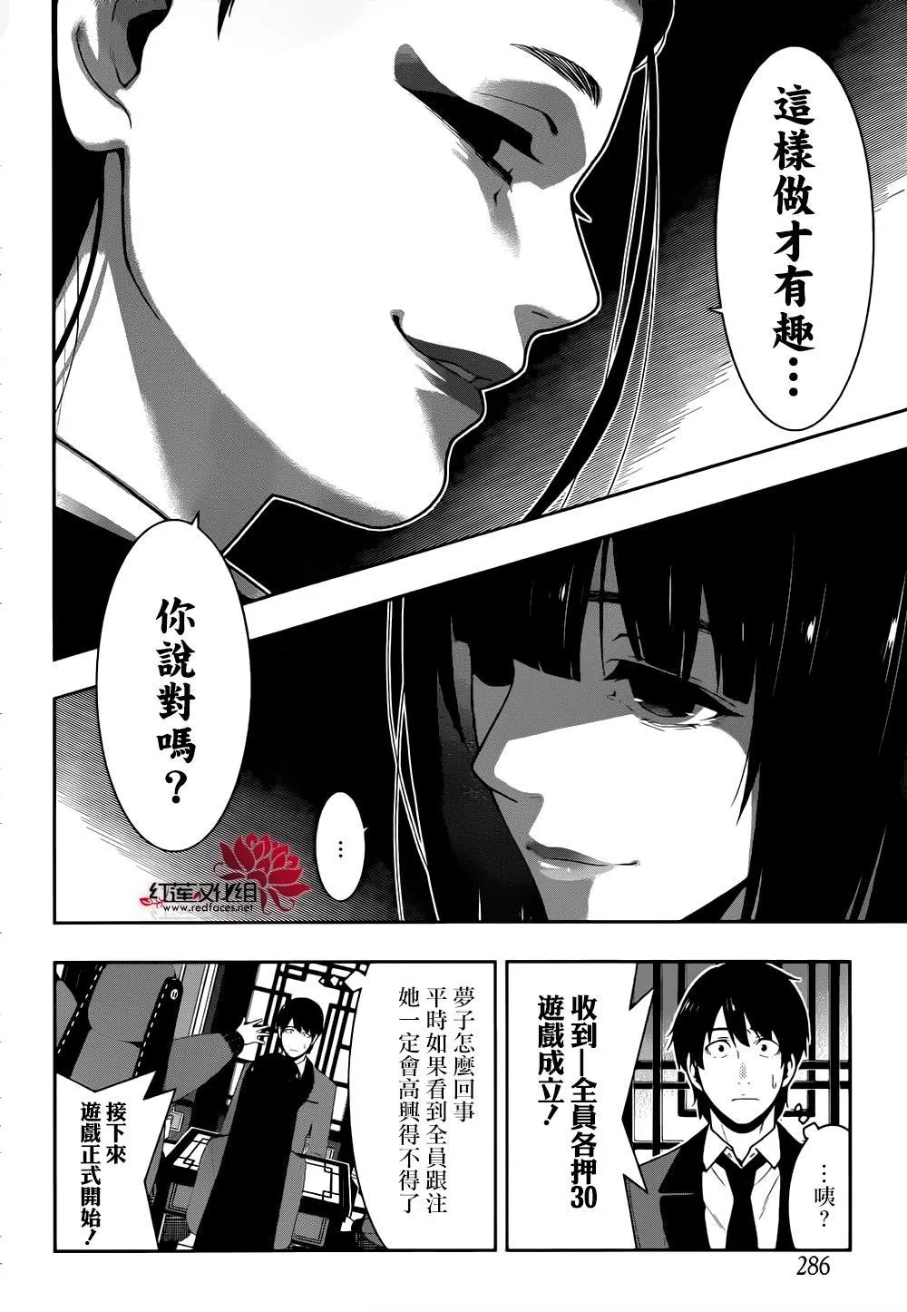第40话 第22页