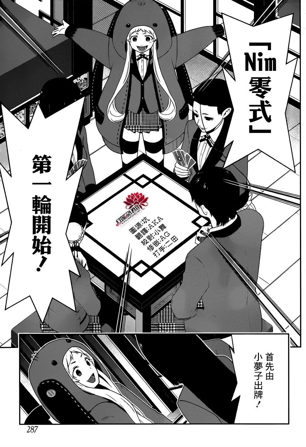 第40话 第23页