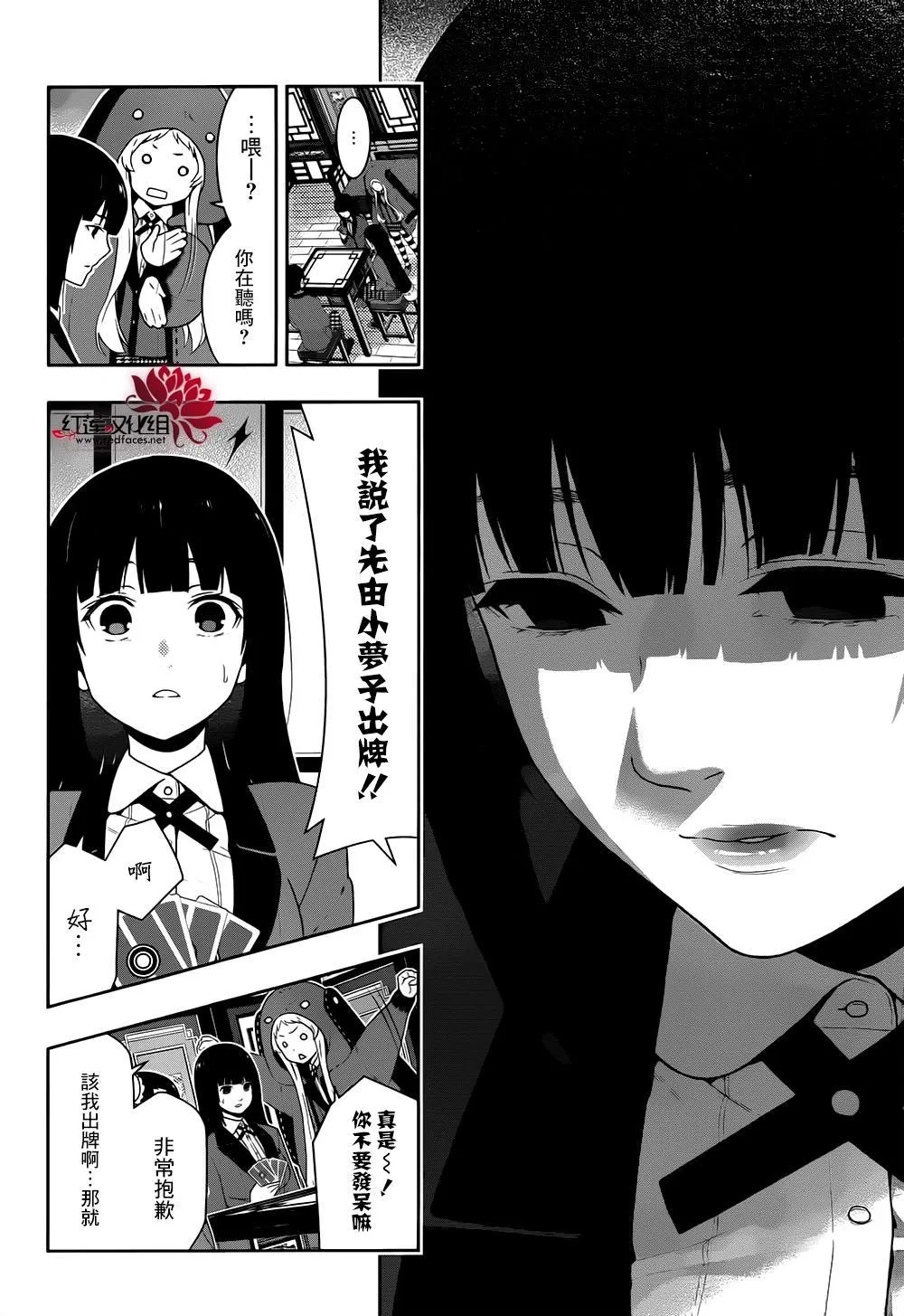 第40话 第24页