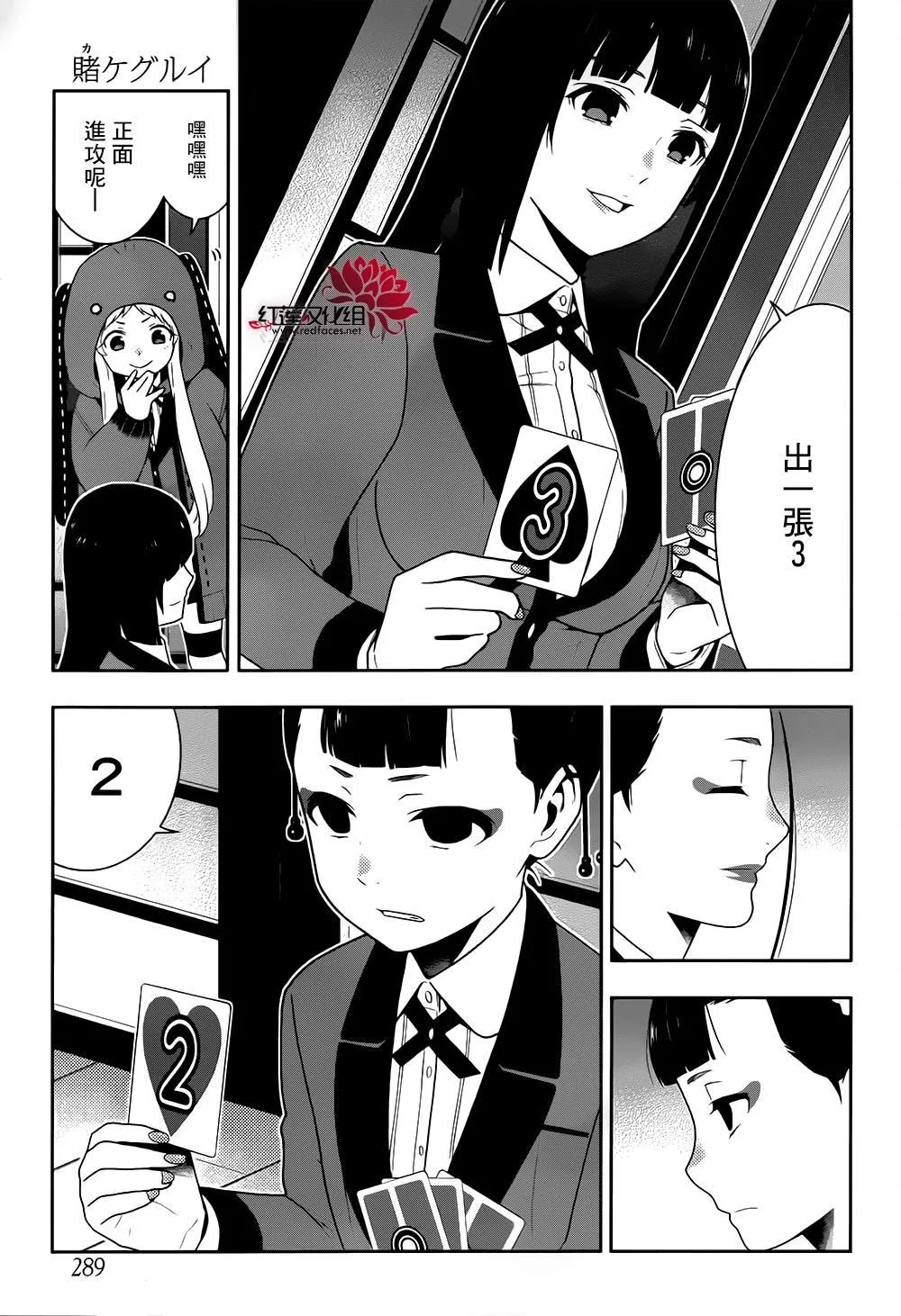 第40话 第25页