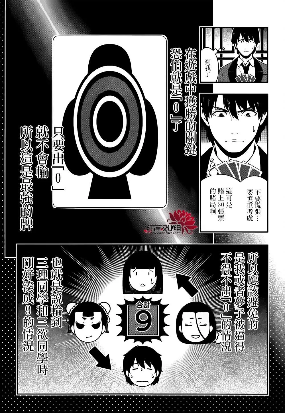 第40话 第26页
