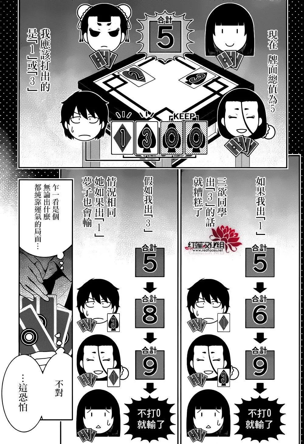 第40话 第27页