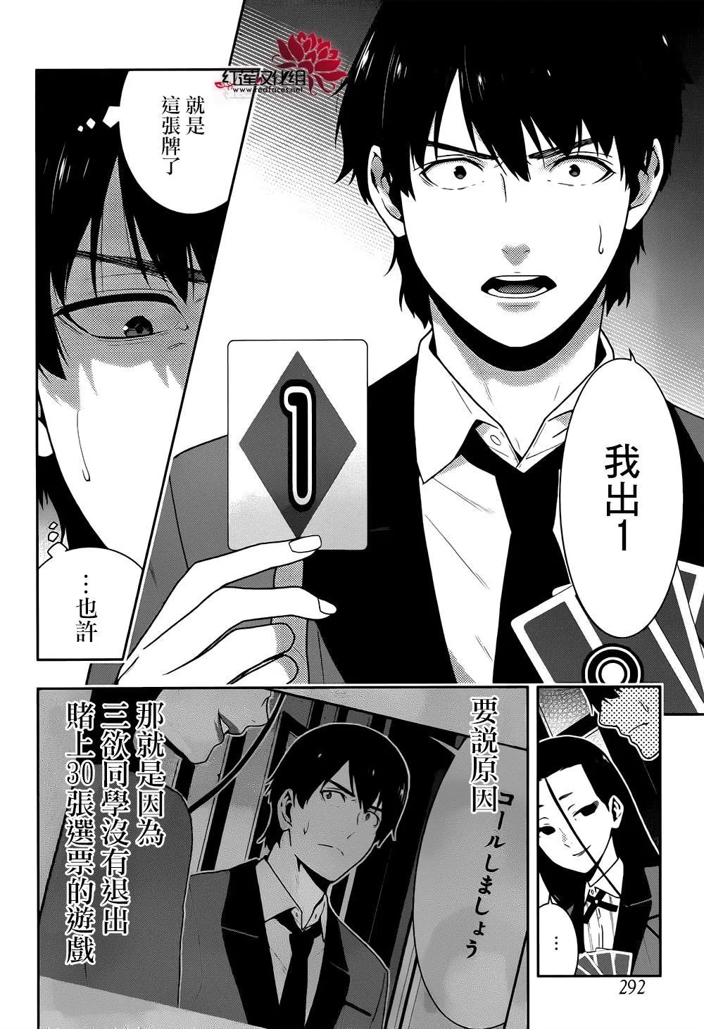 第40话 第28页