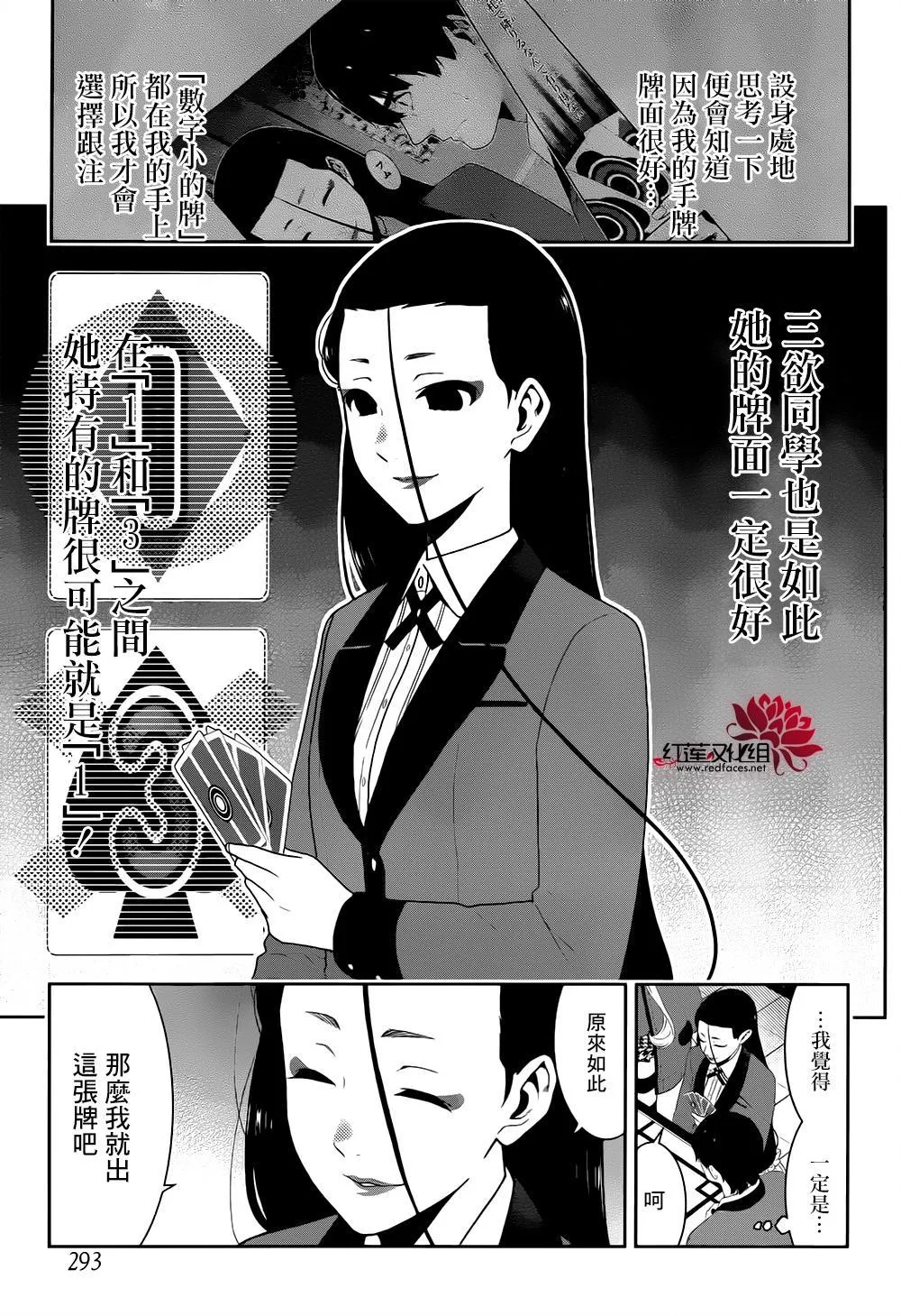 第40话 第29页