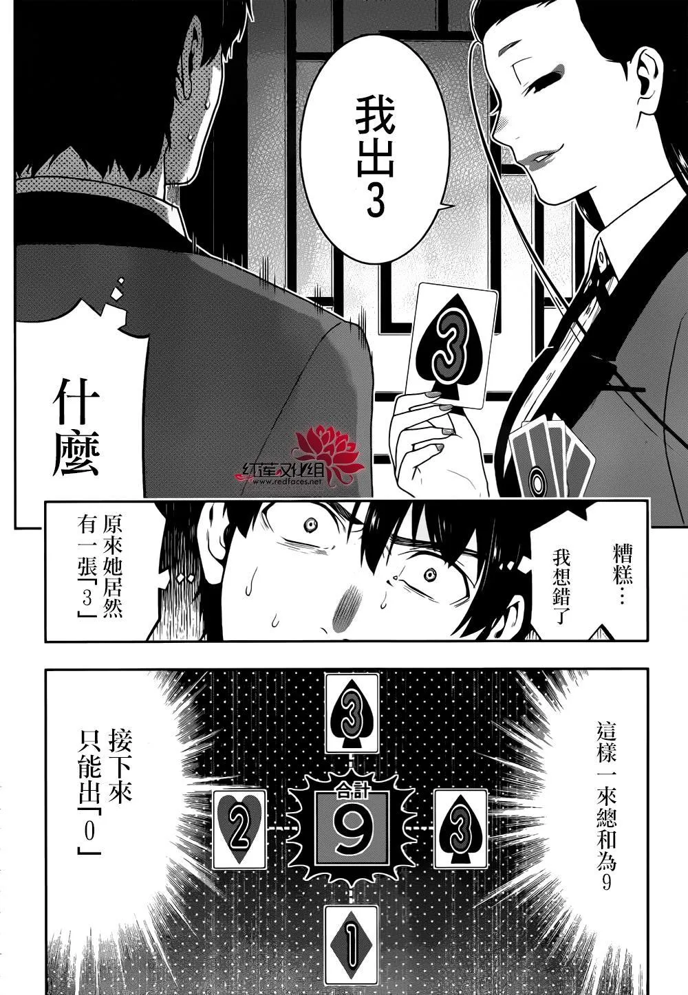 第40话 第30页