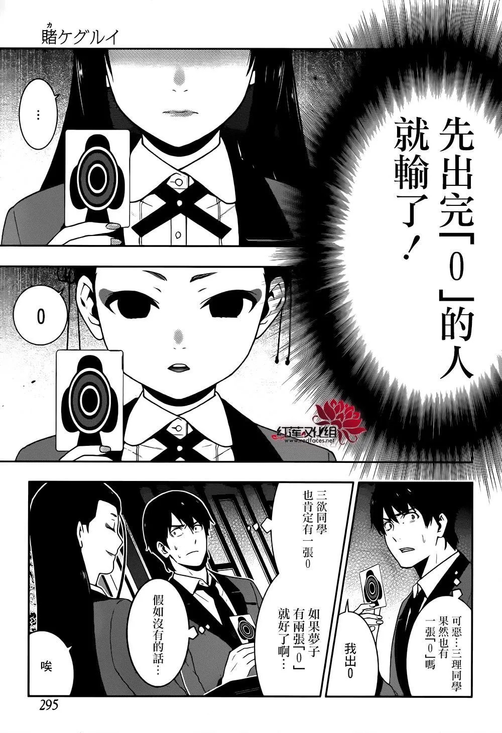 第40话 第31页