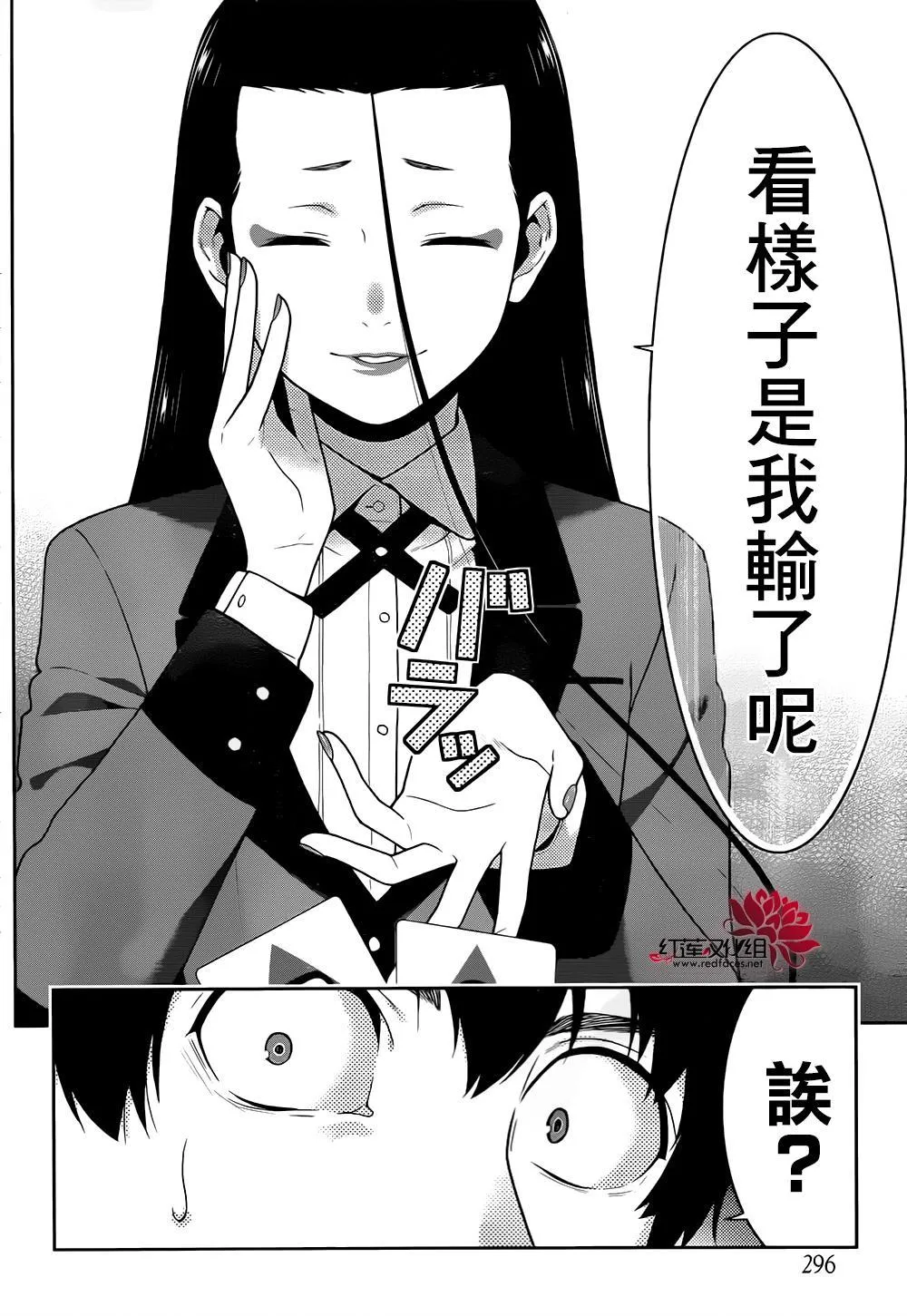 第40话 第32页