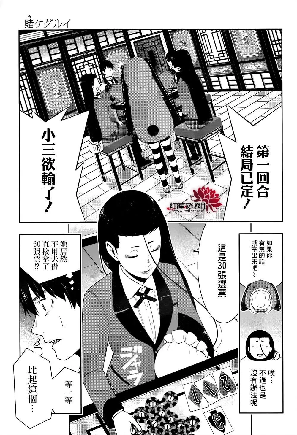 第40话 第33页