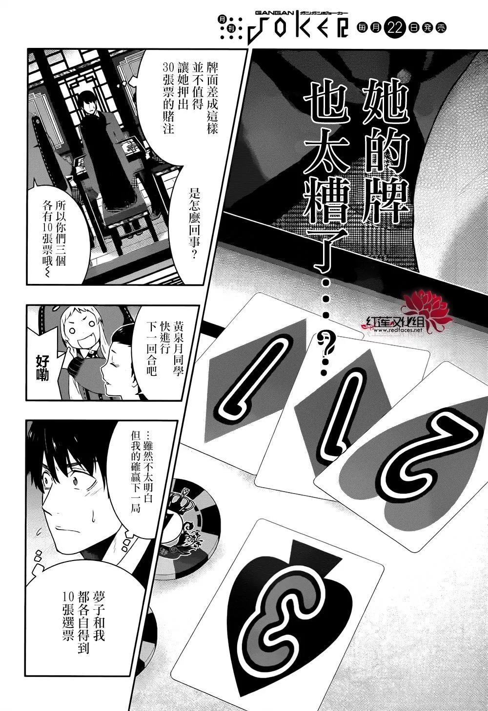 第40话 第34页