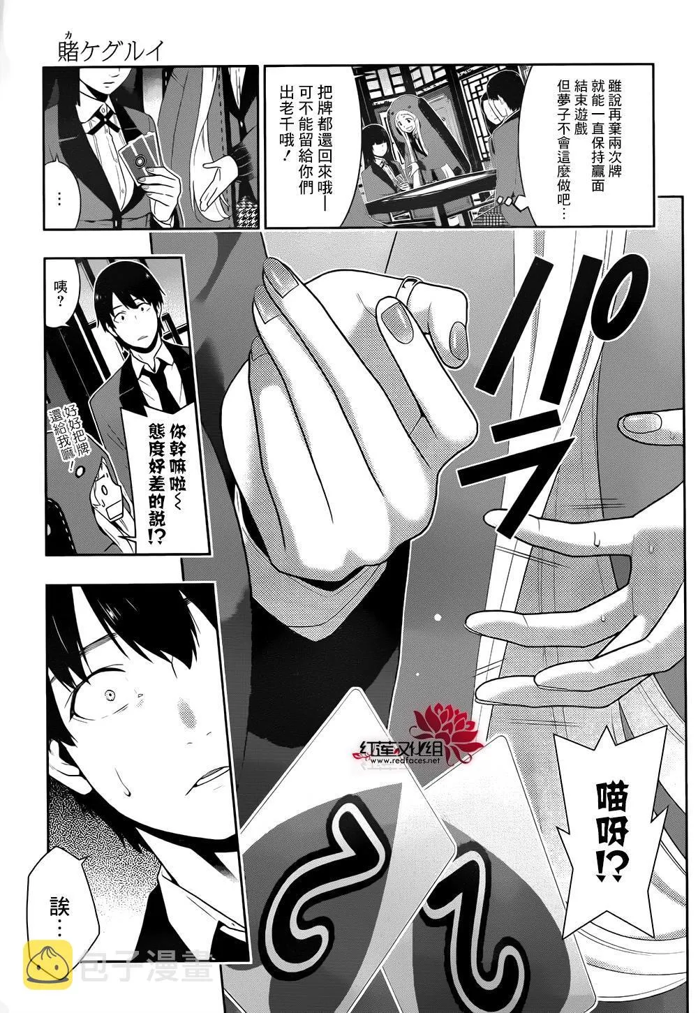 第40话 第35页