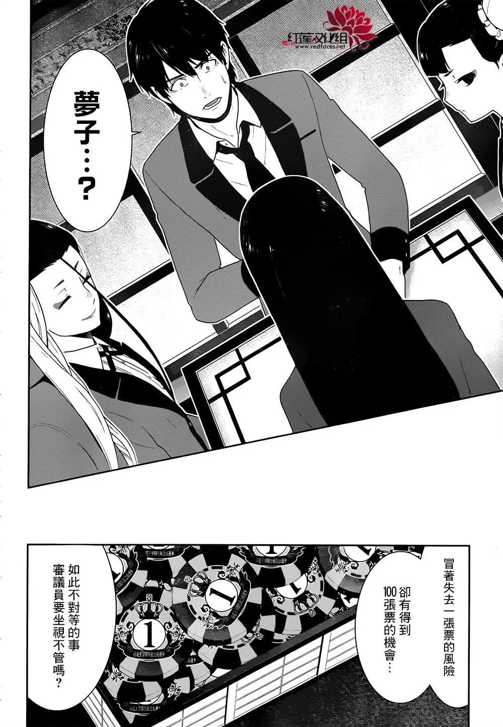 第40话 第36页