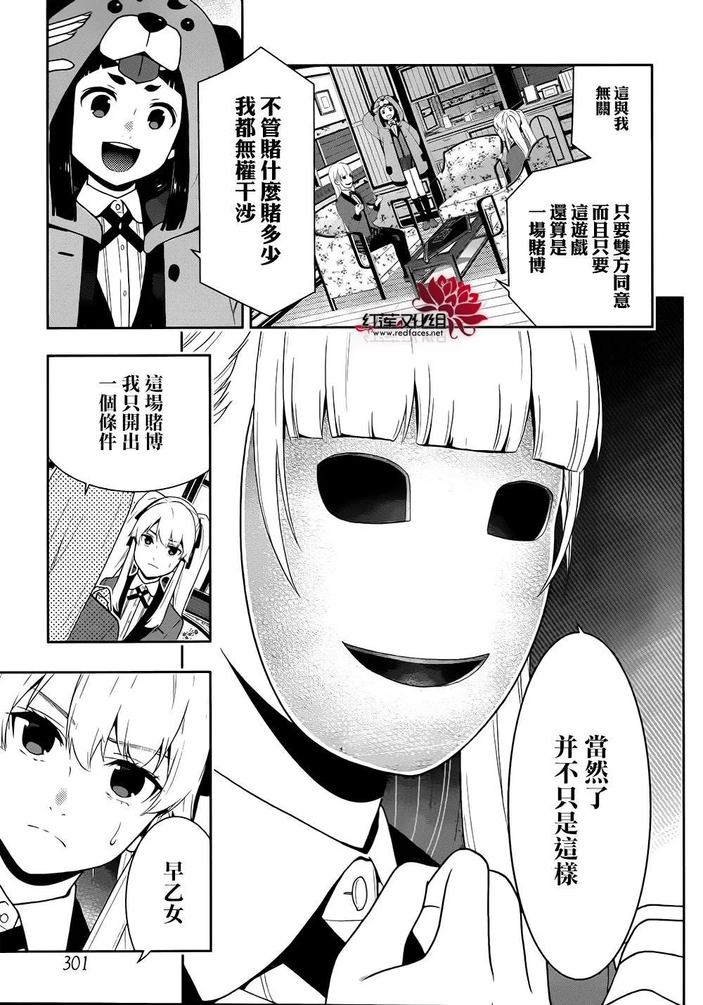第40话 第37页