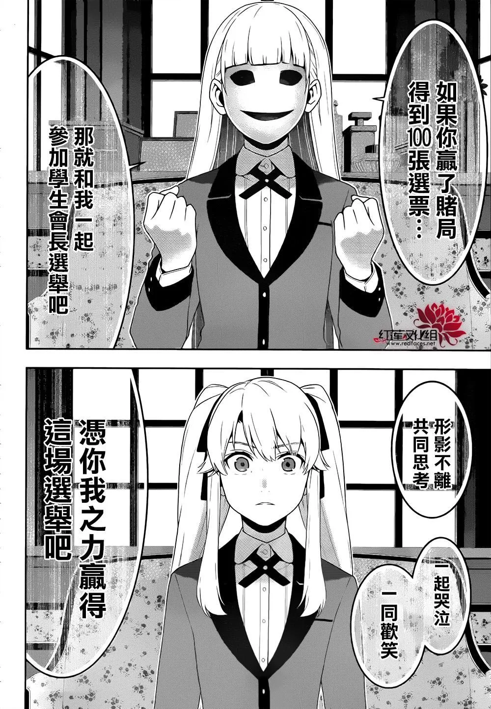 第40话 第38页