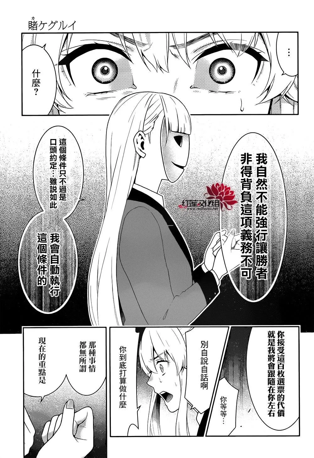 第40话 第39页
