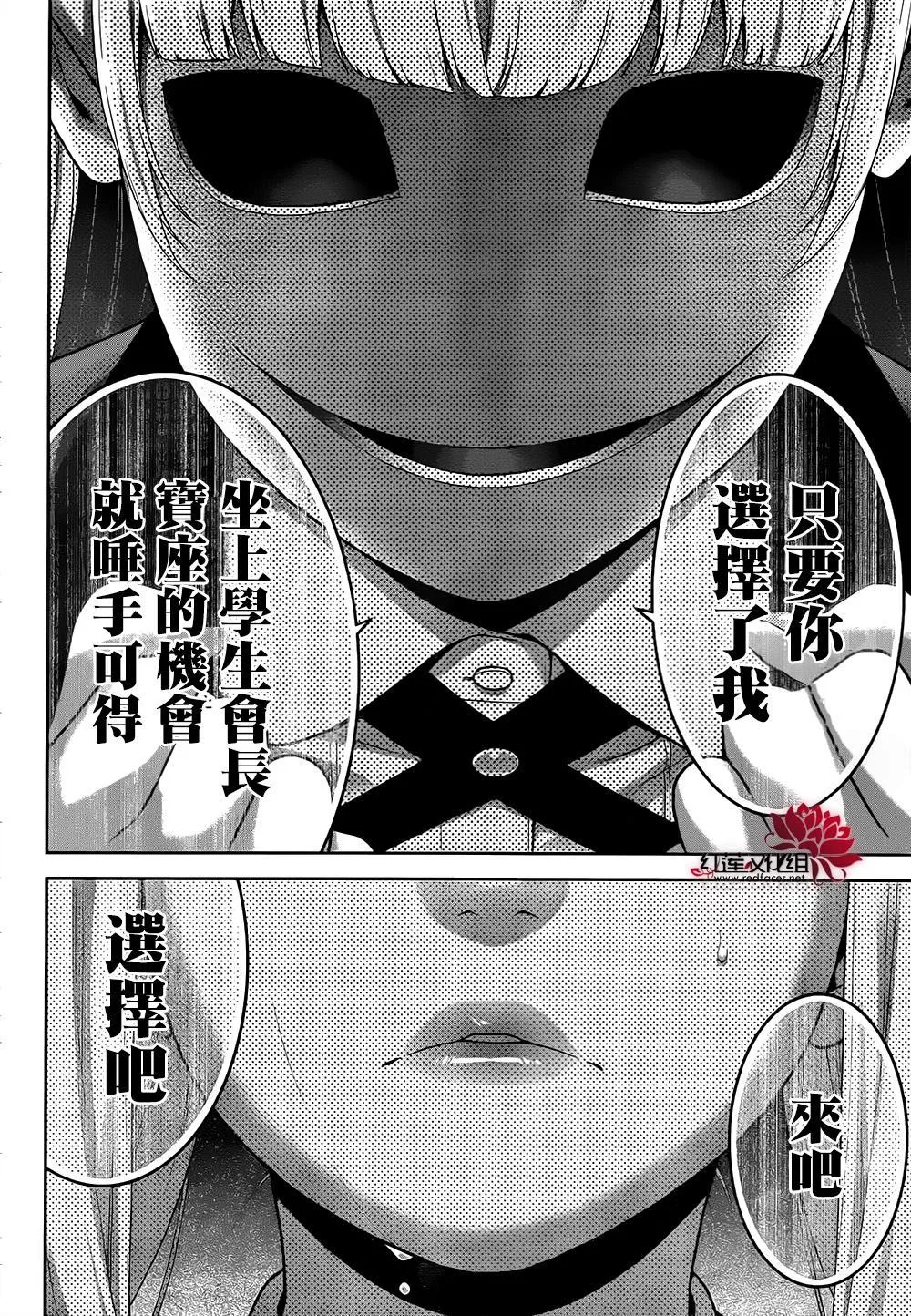 第40话 第40页