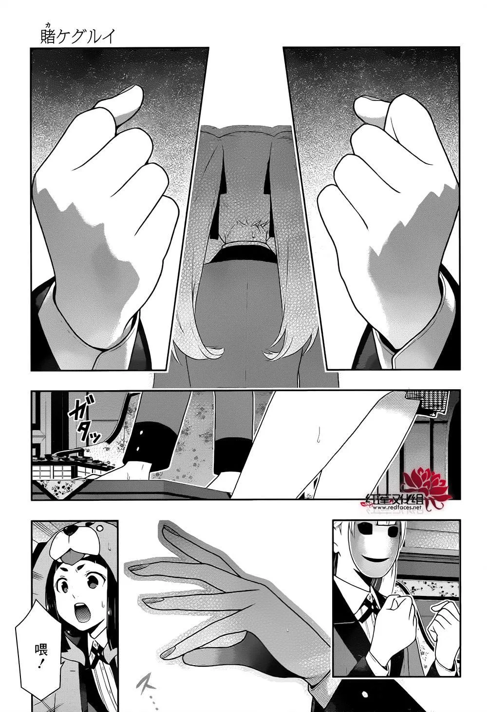 第40话 第41页
