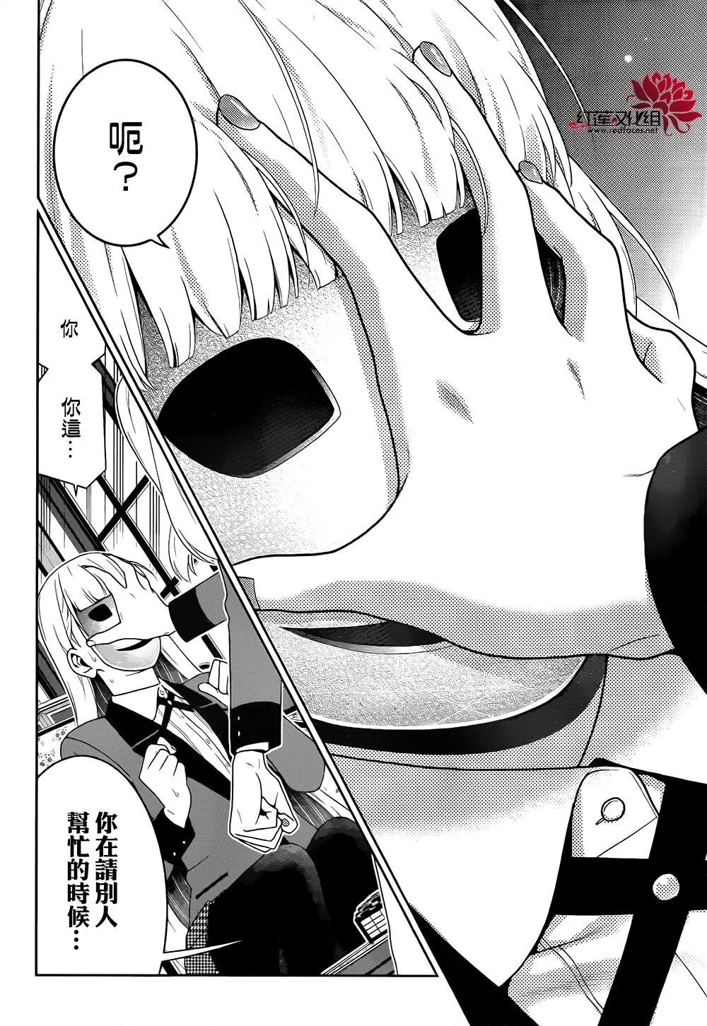 第40话 第42页